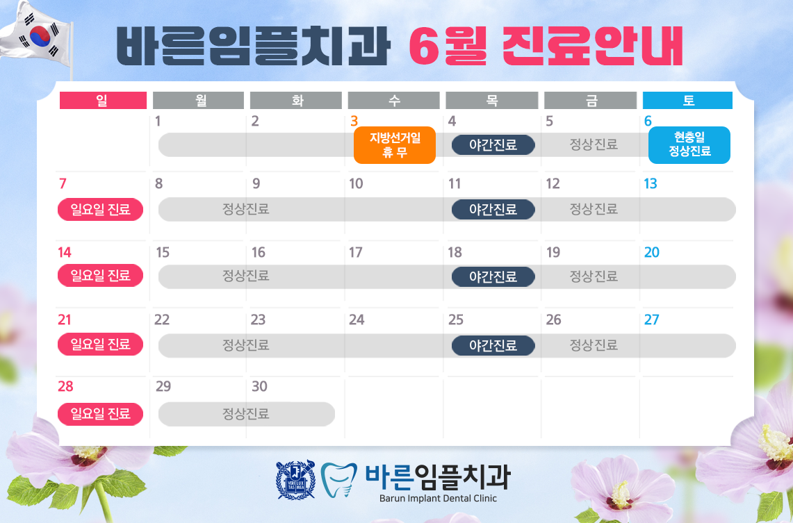 진료안내