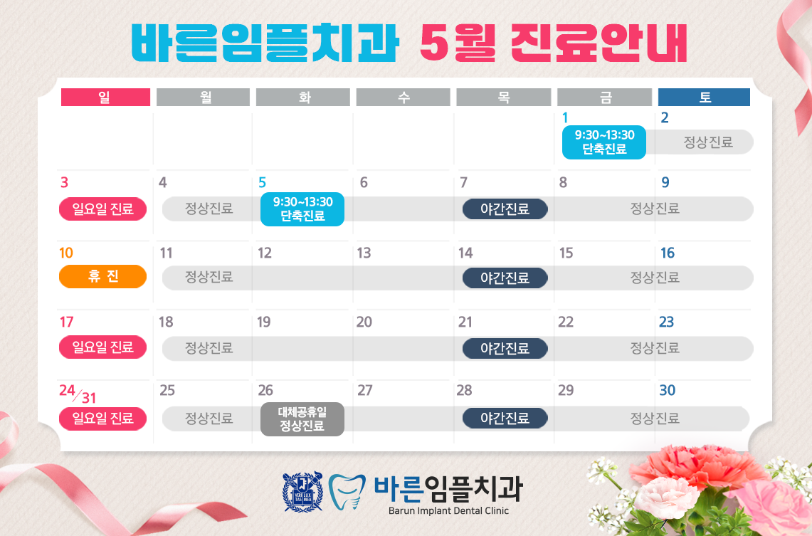 진료안내