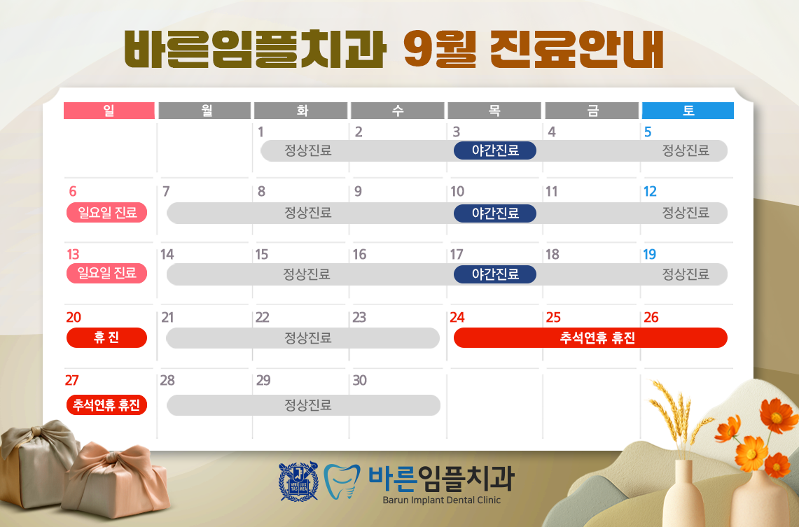 진료안내